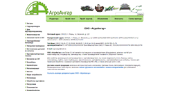 Desktop Screenshot of agroangar.ru