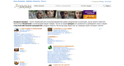 Desktop Screenshot of doska.agroangar.ru
