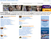 Tablet Screenshot of doska.agroangar.ru